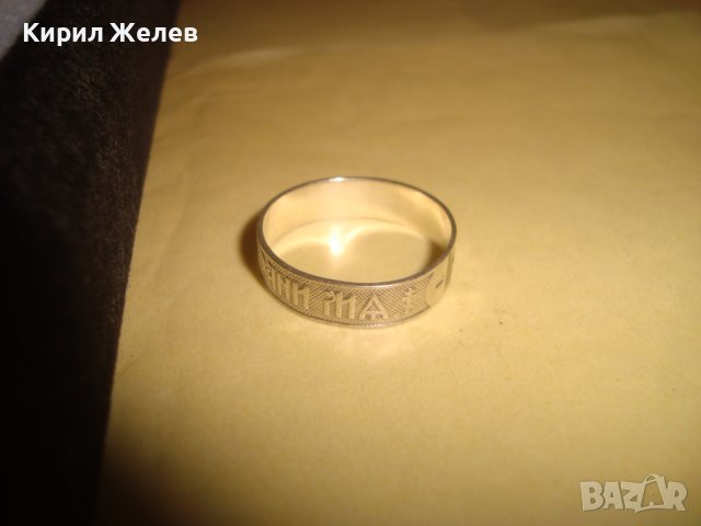 ГОСПОДИ СПАСИ И СОХРАНИ МЯ Стар СРЕБЪРЕН ПРАВОСЛАВЕН РУСКИ ПРЪСТЕН СРЕБРО925 сПЕЧАТ наМАЙСТОРА 32420, снимка 17 - Антикварни и старинни предмети - 38351962