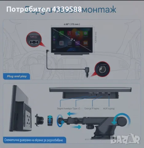 Мултимедийна система за Андроид и Айпад, снимка 5 - Аксесоари и консумативи - 49160059