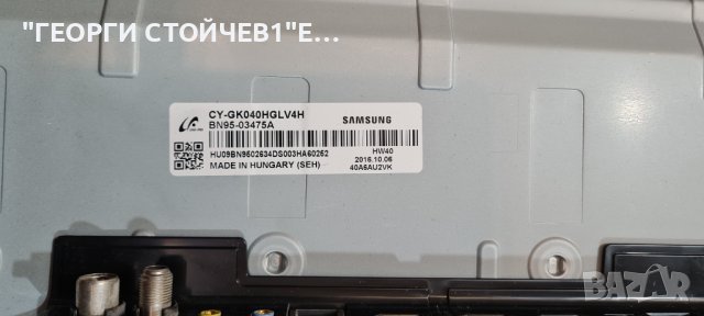 40KU6092U СЪС СЧУПЕНА МАТРИЦА, снимка 6 - Части и Платки - 40481271