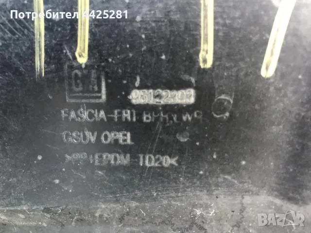 Предна броня Opel Mokka 2013-2016г. GM95122393. #172, #179, #180., снимка 4 - Части - 50083016