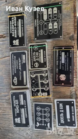 Алуминиеви Табелки , снимка 6 - Селскостопанска техника - 50227627