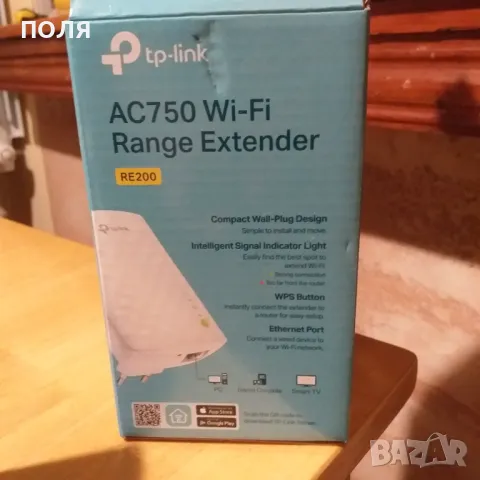 Рутер, снимка 5 - Друга електроника - 47750788