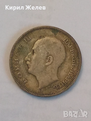 Сребърна монета 20 лева 1930 година 18998, снимка 4 - Нумизматика и бонистика - 52315898