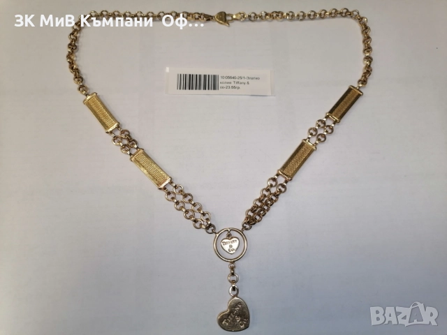 Златно дамско колие Tiffany & Co - 23.55 грама - 14к 
