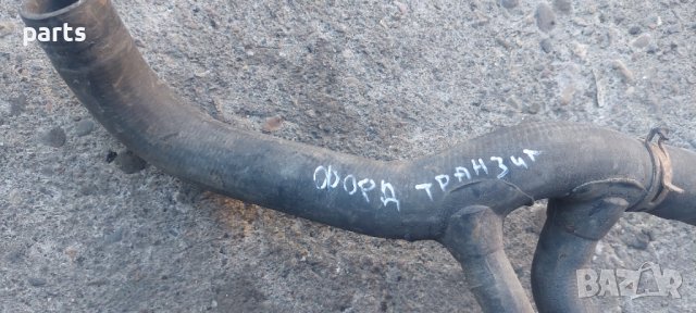 Водни Маркучи Форд Транзит(2000г. -2006г.)N, снимка 4 - Части - 43063547