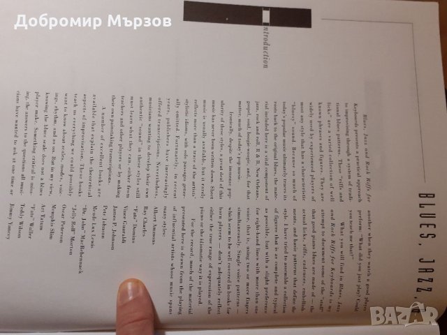 "Blues, Jazz & Rock Riffs for Keyboards", William Eveleth , снимка 4 - Други - 34744453