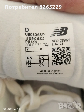 New Balance9060- 40н.Оригинални, снимка 4 - Маратонки - 53540288