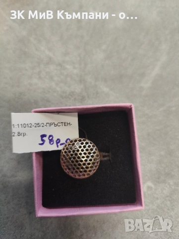Стар златен пръстен 2.8гр 14к, снимка 2 - Пръстени - 52989825