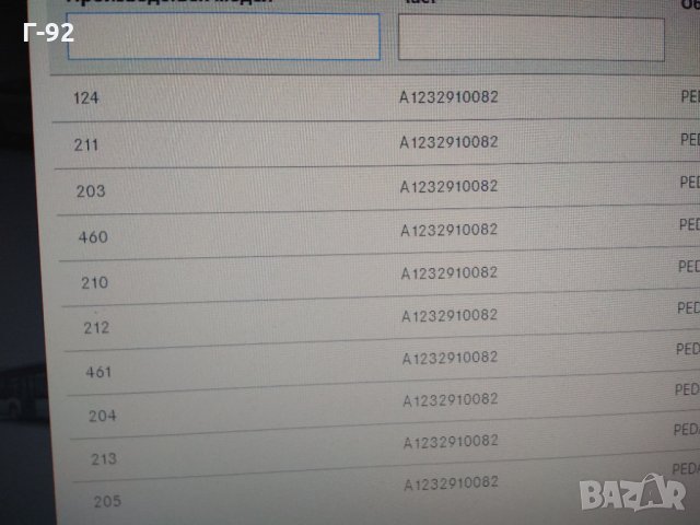 A1232910082=30777**NEU**FEBI*AUTOMATIC!!*MERCEDES-BENZ покритие на педала (гумичка), спирачен педал, снимка 4 - Части - 32697944