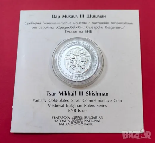 10 лева 2023 година Цар Михаил Шишман, снимка 2 - Нумизматика и бонистика - 48154637