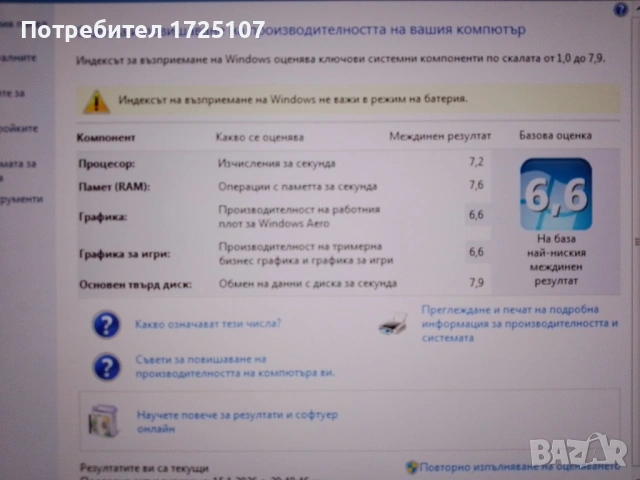 DELL Latitude E6440, снимка 5 - Лаптопи за игри - 53481235
