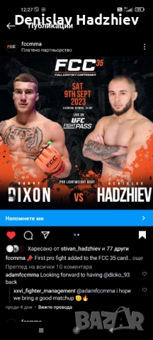 Самозащита, ММА, снимка 1