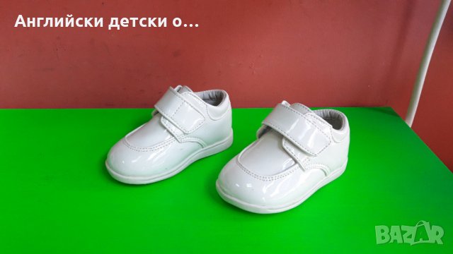 Английски детски обувки Mabini -2 цвята, снимка 12 - Детски обувки - 32712135