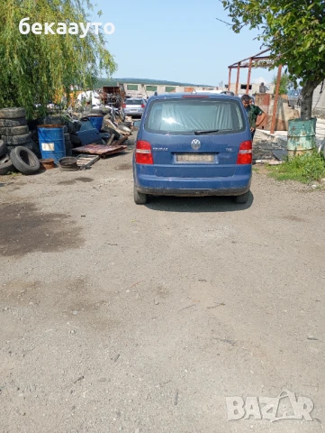 Фолксваген Туран на части, снимка 5 - Автомобили и джипове - 50513979