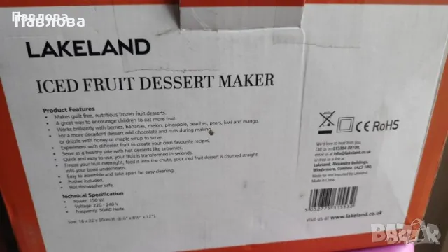   Нов уред за плодов сладолед от Англия, снимка 5 - Други - 48488075