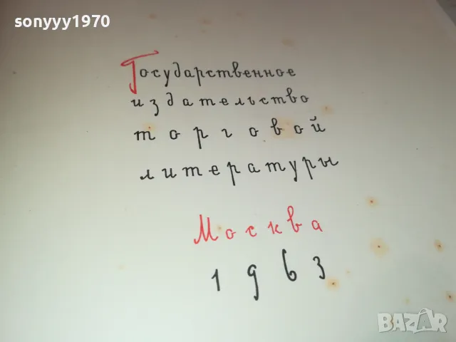 ДЕТСКОЕ ПИТАНИЕ-МОСКВА 1963Г КНИГА 1612241203, снимка 8 - Художествена литература - 48364496