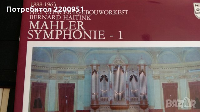 GUSTAV MAHLER , снимка 2 - Грамофонни плочи - 26973723