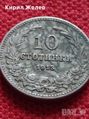 Монета 10 стотинки 1913г. Царство България за колекция - 24829, снимка 2 - Нумизматика и бонистика - 35266073