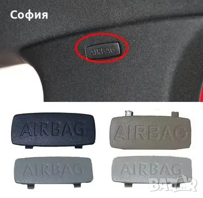 Нови капачки за Airbag  за VW, SEAT, SKODA и други НАЛИЧНО !!!, снимка 4 - Аксесоари и консумативи - 48488208