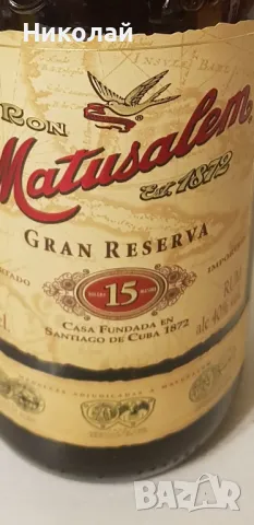 Кутия и празно шише от алкохолна напитка, снимка 9 - Колекции - 47933081