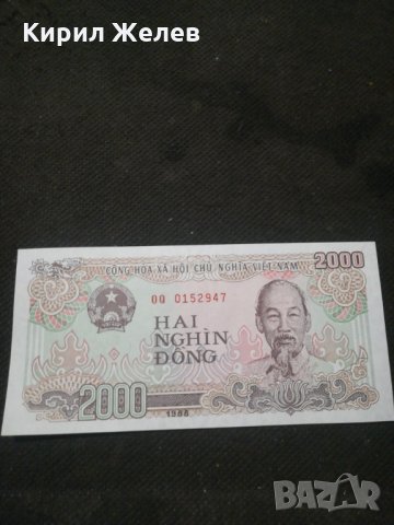 Банкнота Виетнам - 10255