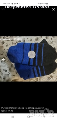 Ръчно плетени дамски терлици от вълна , размер 37, снимка 10 - Дамски чорапи - 51406111