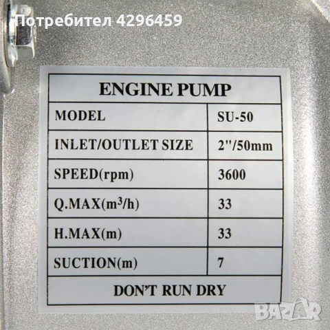 Водна помпа без двигател, 2", 30000 л/час, с ремъчна шайба, снимка 2 - Градинска техника - 52156821