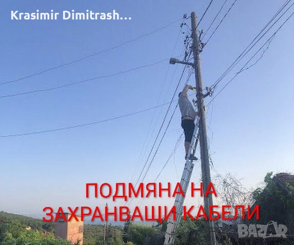 Електротехник-Професионалист.За територията на град Враца., снимка 8 - Електро услуги - 52511532