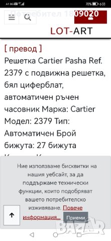 CARTIER Pasha Avtomat, снимка 2 - Мъжки - 43510973