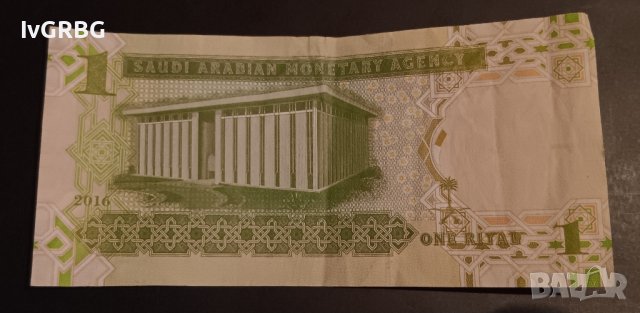 1 риал Саудитска Арабия 2016 Арабска банкнота , снимка 3 - Нумизматика и бонистика - 43827332