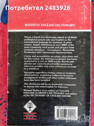 Collins,Business English Dictionary - M. Wallace, снимка 3 - Чуждоезиково обучение, речници - 28685514