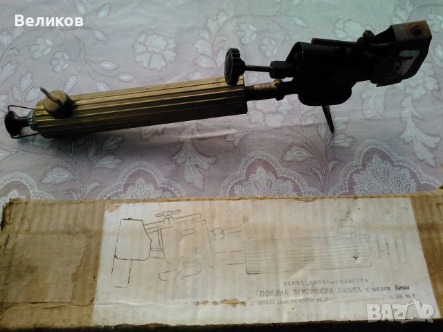 Поялна бензинова лампа в Други инструменти в гр. Русе - ID38967995 ...