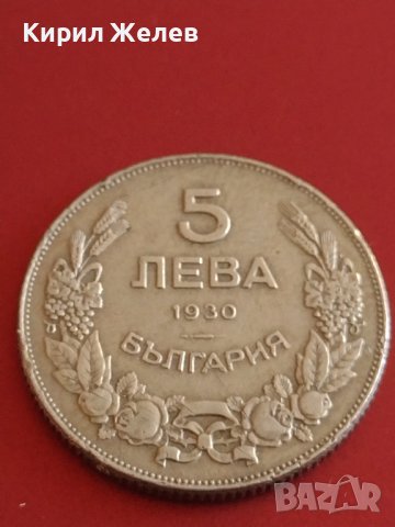Стара монета 5 лева 1930г. България Хан Крум перфектно състояние за КОЛЕКЦИОНЕРИ 43060, снимка 5 - Нумизматика и бонистика - 43879769