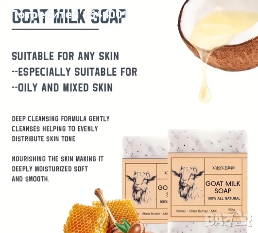 Скраб,Сапуни,Пилинг за Лице и Тяло , снимка 8 - Козметика за тяло - 52933513