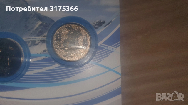 4 NiCu монети с Олимпийските емблеми  на Сочи 2014 г, снимка 5 - Нумизматика и бонистика - 52795550