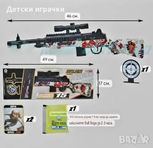 Пушка с водни патрони за уетбол, снимка 2 - Други - 49070128
