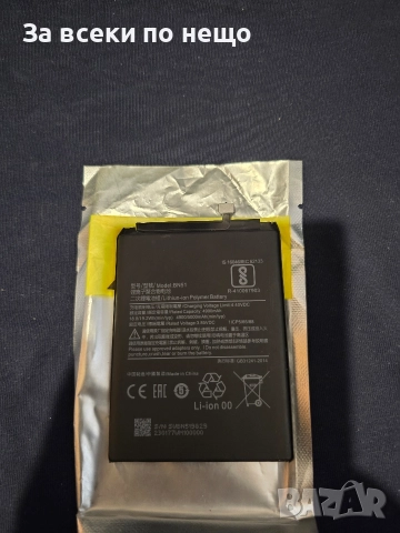 Батерия за Redmi 8 
