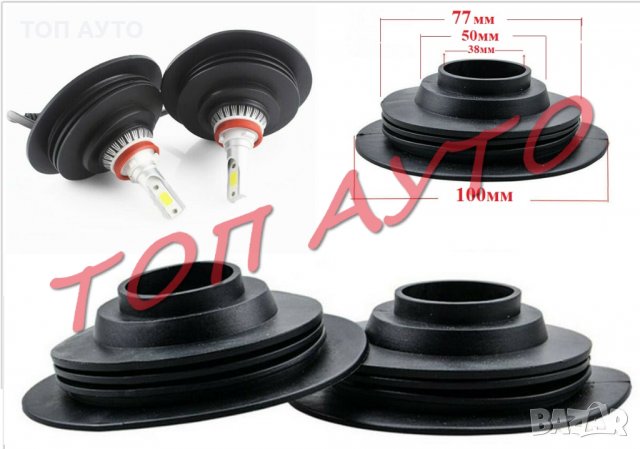 Гумени Капачки За Автомобилни Фарове , снимка 3 - Аксесоари и консумативи - 33080539