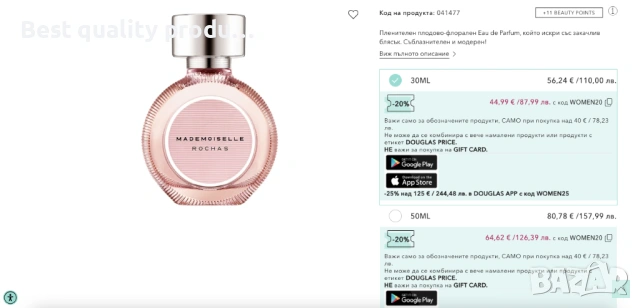 Дамски парфюм ROCHAS Mademoiselle 50мл, снимка 2 - Дамски парфюми - 53571017