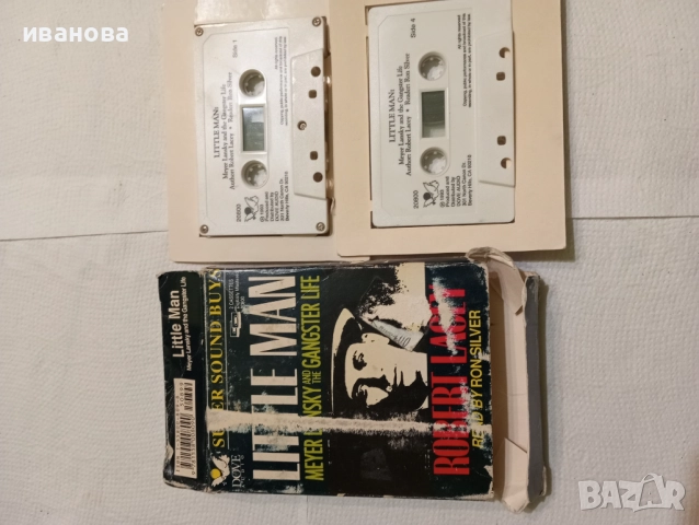 Аудио касети с аудио книги, снимка 14 - Приказки за слушане - 52682960