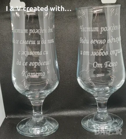 Гравирани чаши за бира , снимка 3 - Чаши - 48352395
