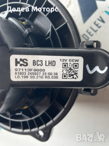 Вентилатор за парно 97113F9000 моторче за Hyundai I20 1.0i, двигател G3LE 101 кс., автоматик, снимка 3 - Части - 50822282