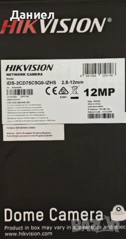 12MP IP варио камера Hikvision iDS-2CD75C5G0-IZHS DeepinView, снимка 6 - IP камери - 50742003