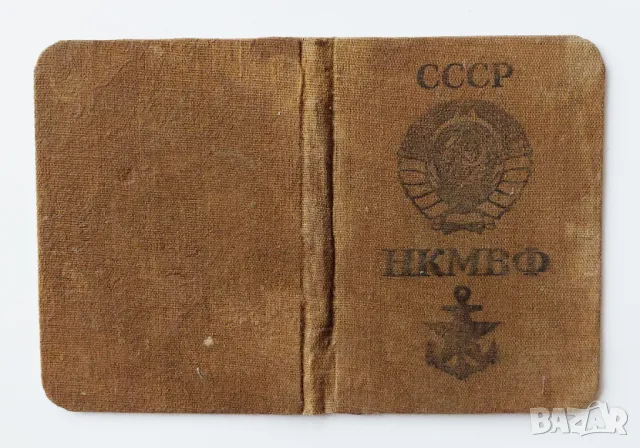 Съветски документи WW2, Смерш, НКВД и други, снимка 3 - Колекции - 48717908