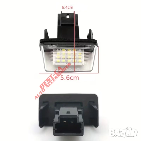 LED плафони за регистрационен номер подходящи за Peugeot и Citroen, снимка 6 - Аксесоари и консумативи - 53366708