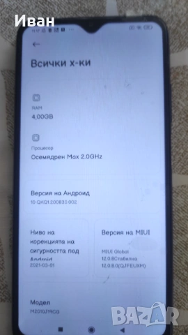 Xiaomi Poco M3 4/64GB , снимка 2 - Xiaomi - 53150698