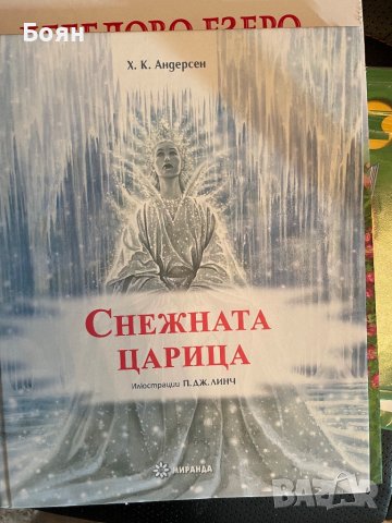 Детски книжки нови, снимка 1 - Детски книжки - 43656046