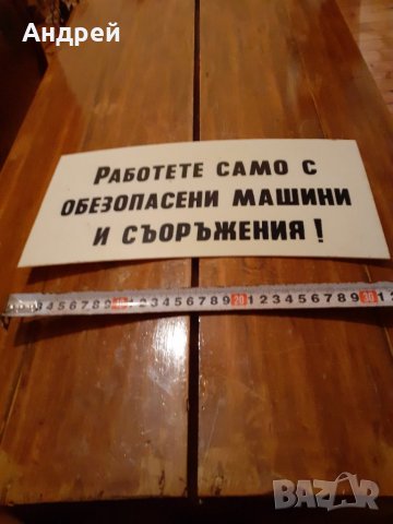 Стара табела #4, снимка 2 - Други ценни предмети - 27986508