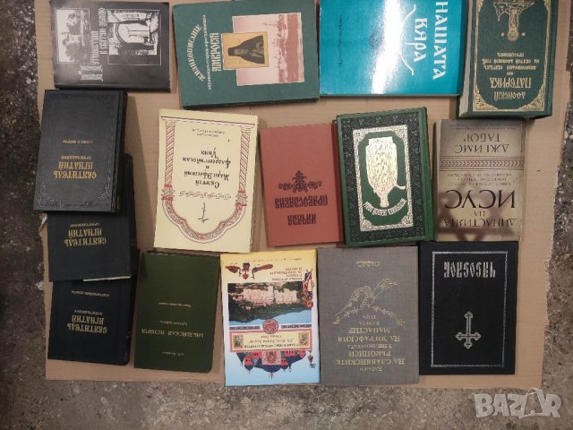 Продавам книги Православие , Изт. Християнство ,Религия, снимка 4 - Други - 37647534