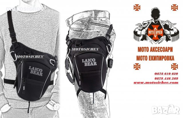 МОТОЦИКЛЕТНА ЧАНТА ЗА БЕДРО, снимка 6 - Аксесоари и консумативи - 28506940